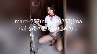 mard-257(mard00257)[maria]叔母の膨らみ柏みのり