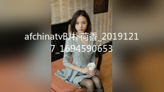 【未流出稀缺重磅】C罩杯，东北吉林AV女优陈美慧-陈老师 步兵OF官网订阅福利，一挑三无套 (2)