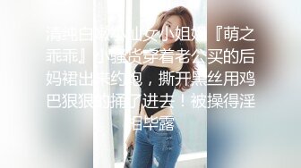 清纯白嫩小仙女小姐姐『萌之乖乖』小骚货穿着老公买的后妈裙出来约炮，撕开黑丝用鸡巴狠狠的捅了进去！被操得淫相毕露