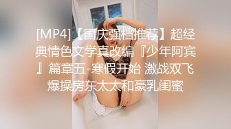 对话粗暴淫荡，偏执狂严厉女体调教大神【七爷】福利④ 喝尿电击道具SM啪啪，各种花样玩肏多位嫩母狗 (3)