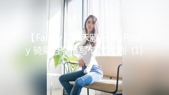 【Fansly】孙禾颐JennyPinky 骑乘自慰特写 订阅福利  (1)