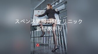 スペンス乳腺开発クリニック 新村あかり