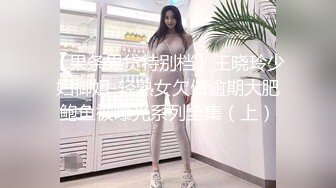 【果条果贷特别档】王晓玲少妇御姐-轻熟女欠债逾期大肥鲍鱼被曝光系列全集（上）