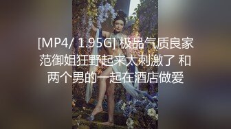 明星颜值顶级尤物女神『揪耳朵』被单男大屌撑满润滑湿暖蜜穴，高挑身材超高颜值 外人眼中女神私下是一只欠操骚母狗