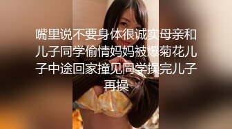 嘴里说不要身体很诚实母亲和儿子同学偷情妈妈被爆菊花儿子中途回家撞见同学操完儿子再操