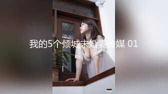 我的5个倾城未婚妻传媒 01