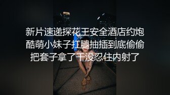 新片速递探花王安全酒店约炮酷萌小妹子扛腿抽插到底偷偷把套子拿了干没忍住内射了