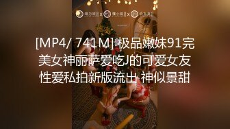 [MP4/ 741M] 极品嫩妹91完美女神丽萨爱吃J的可爱女友性爱私拍新版流出 神似景甜