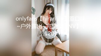 onlyfans【hirarilily】重口味~户外露出~完整版【NV】 (120)