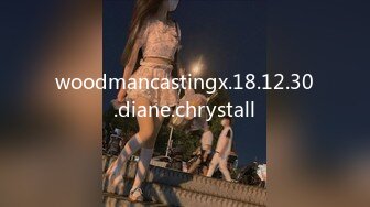 woodmancastingx.18.12.30.diane.chrystall