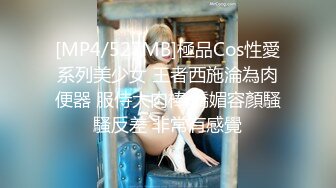 [MP4/527MB]極品Cos性愛系列美少女 王者西施淪為肉便器 服侍大肉棒 嬌媚容顏騷騷反差 非常有感覺