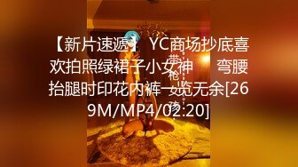 【新片速遞】 YC商场抄底喜欢拍照绿裙子小女神❤️弯腰抬腿时印花内裤一览无余[269M/MP4/02:20]