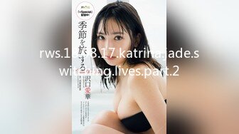 rws.18.08.17.katrina.jade.switching.lives.part.2