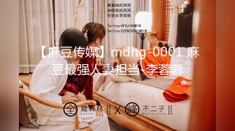 【麻豆传媒】mdhg-0001 麻豆最强人妻担当-李蓉蓉