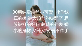 00后纯欲白丝小可爱✿小学妹真的嫩 被大JB艹的爽翻了 屁股被打的好响 萌萌的外表 娇小的身材 又纯又欲 爱不释手