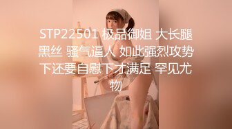 STP22501 极品御姐 大长腿黑丝 骚气逼人 如此强烈攻势下还要自慰下才满足 罕见尤物