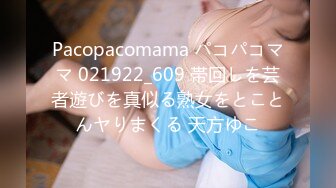 Pacopacomama パコパコママ 021922_609 帯回しを芸者遊びを真似る熟女をとことんヤりまくる 天方ゆこ