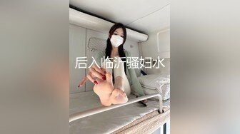 后入临沂骚妇水