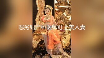 恶劣妇产科医师盯上美人妻