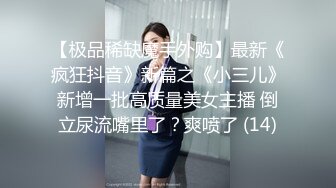 平模车模网红等几位反差妹自拍视图 属于自我宣传 都是有钱人的玩物