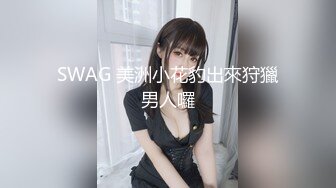 SWAG 美洲小花豹出來狩獵男人囉