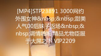 [MP4]STP23891 3000网约外围女神&nbsp;&nbsp;甜美人气00后妹子返场&nbsp;&nbsp;调情啪啪 精品尤物臣服于大屌之下 VIP2209