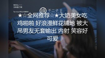 ★☆全网推荐☆★大奶美女吃鸡啪啪 好浪漫鲜花铺地 被大吊男友无套输出 内射 笑容好可爱