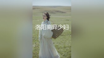 洛阳离异少妇