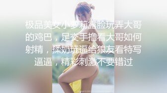 极品美女小萝莉露脸玩弄大哥的鸡巴，足交手撸看大哥如何射精，揉奶玩逼给狼友看特写逼逼，精彩刺激不要错过