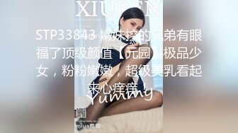 STP33843 嫩妹控的兄弟有眼福了顶级颜值【元园】极品少女，粉粉嫩嫩，超级美乳看起来心痒痒！