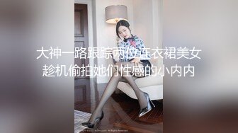 大神一路跟踪两位连衣裙美女趁机偷拍她们性感的小内内