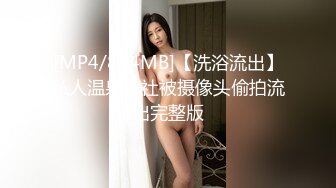 [MP4/824MB]【洗浴流出】私人温泉旅社被摄像头偷拍流出完整版