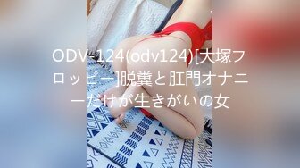 ODV-124(odv124)[大塚フロッピー]脱糞と肛門オナニーだけが生きがいの女