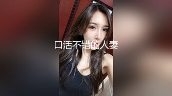 【自制字幕系列】极品空姐天使脸庞魔鬼身材，一番大战开启，后入狂艹、传教士猛干！