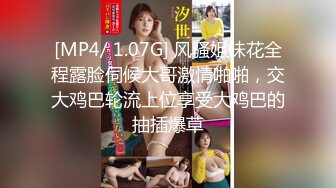 [MP4/ 1.07G] 风骚姐妹花全程露脸伺候大哥激情啪啪，交大鸡巴轮流上位享受大鸡巴的抽插爆草