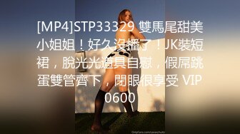 [MP4]STP33329 雙馬尾甜美小姐姐！好久沒播了！JK裝短裙，脫光光道具自慰，假屌跳蛋雙管齊下，閉眼很享受 VIP0600