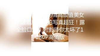 swag国产AV剧情高颜值美女小媛酒店浴缸拍写真超狂！露全脸口爆！射影师你太坏了1080P高清版