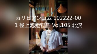 カリビアンコム 102222-001 極上泡姫物語 Vol.105 北沢蓮