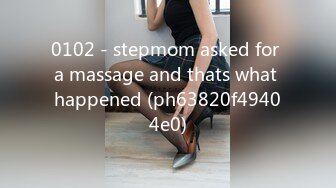 0102 - stepmom asked for a massage and thats what happened (ph63820f49404e0)