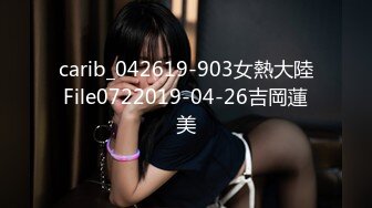 carib_042619-903女熱大陸File0722019-04-26吉岡蓮美