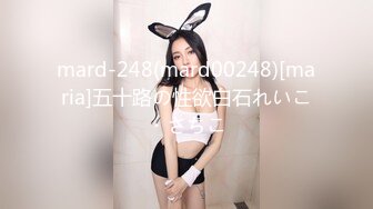 mard-248(mard00248)[maria]五十路の性欲白石れいこ・さちこ