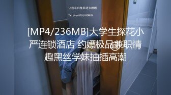 [MP4/236MB]大学生探花小严连锁酒店 约嫖极品兼职情趣黑丝学妹抽插高潮