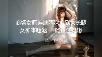 [MP4]STP24397 网红级爆乳女神下海小尺度诱惑&nbsp;&nbsp;颜值超棒大奶翘臀&nbsp;&nbsp;带着项圈跳蛋塞逼&nbsp;&nbsp;放着自己的小视频&nbsp;&nbsp;