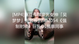 [MP4]00后眼镜小萝莉丝袜撕扯老金肆意玩弄