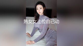 熟女女上位自己动