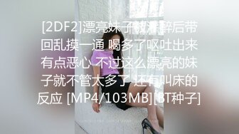 [2DF2]漂亮妹子被灌醉后带回乱摸一通 喝多了呕吐出来有点恶心 不过这么漂亮的妹子就不管太多了 还有叫床的反应 [MP4/103MB][BT种子]