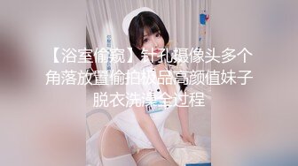 【浴室偷窥】针孔摄像头多个角落放置偷拍极品高颜值妹子脱衣洗澡全过程