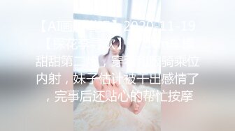 【AI画质增强】2020-11-19 【探花李寻欢】170cm车模甜甜第二炮，穿着和服骑乘位内射，妹子估计被干出感情了，完事后还贴心的帮忙按摩