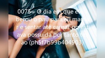 0075 - O dia em que ele liberou o pau para eu mamar e sentar até cansar pq estava possuída por tanto tesão (ph5f7b99b404903)