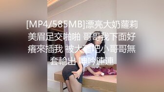 [MP4/585MB]漂亮大奶蘿莉美眉足交啪啪 哥哥我下面好癢來插我 被大雞吧小哥哥無套輸出 呻吟連連